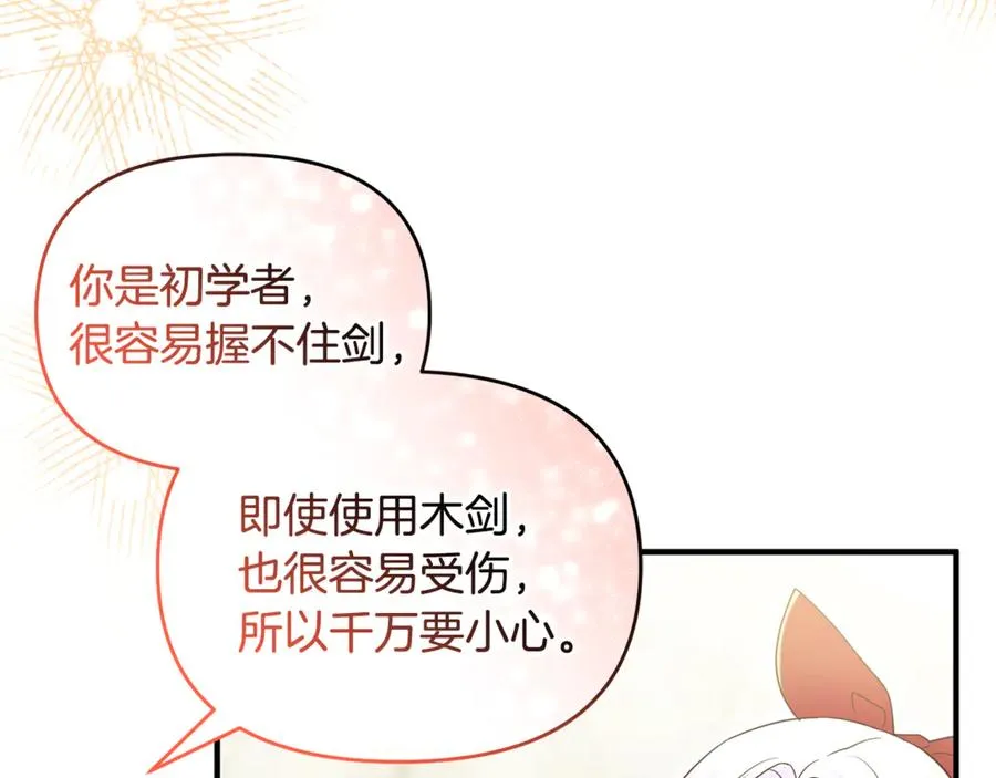第21话 有意接近 第114页