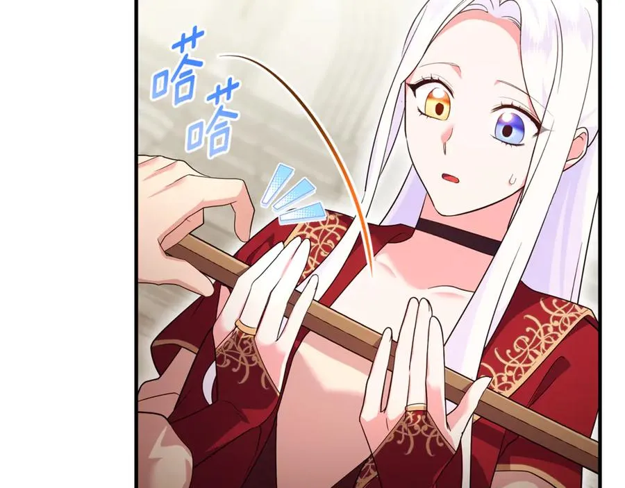 第21话 有意接近 第115页
