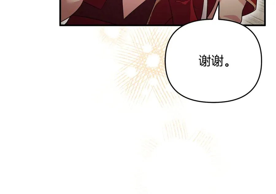 第21话 有意接近 第116页