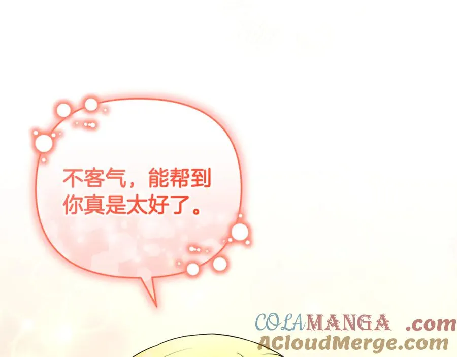 第21话 有意接近 第117页