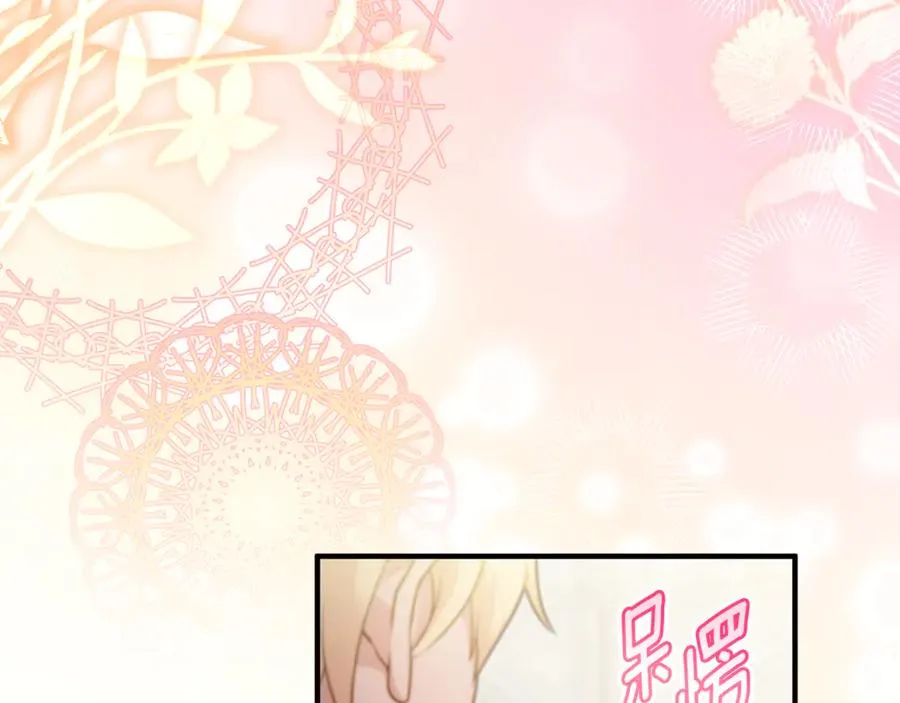 第21话 有意接近 第120页