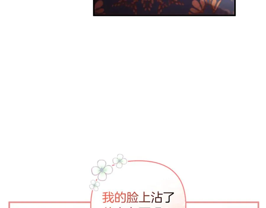第21话 有意接近 第122页