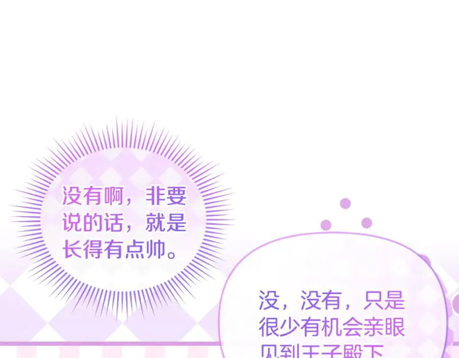 第21话 有意接近 第126页
