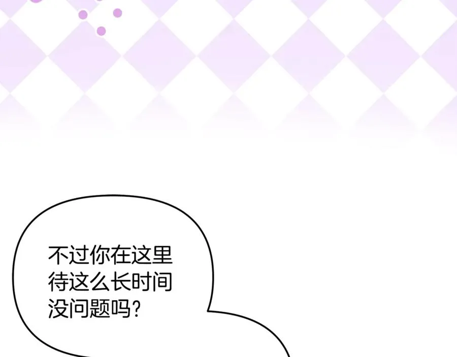 第21话 有意接近 第128页