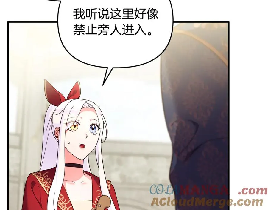 第21话 有意接近 第129页