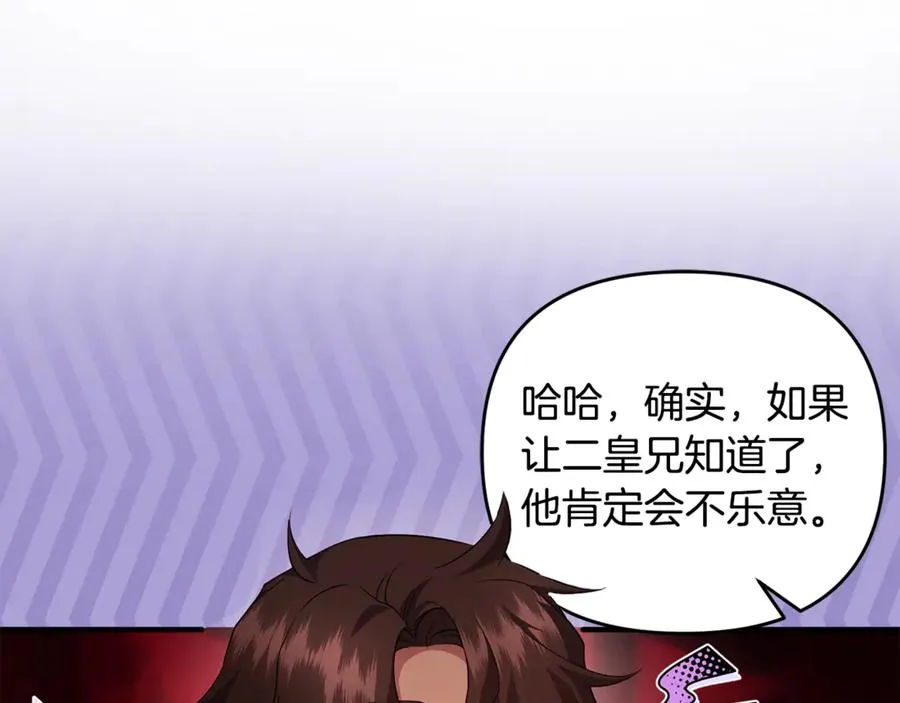 第21话 有意接近 第131页
