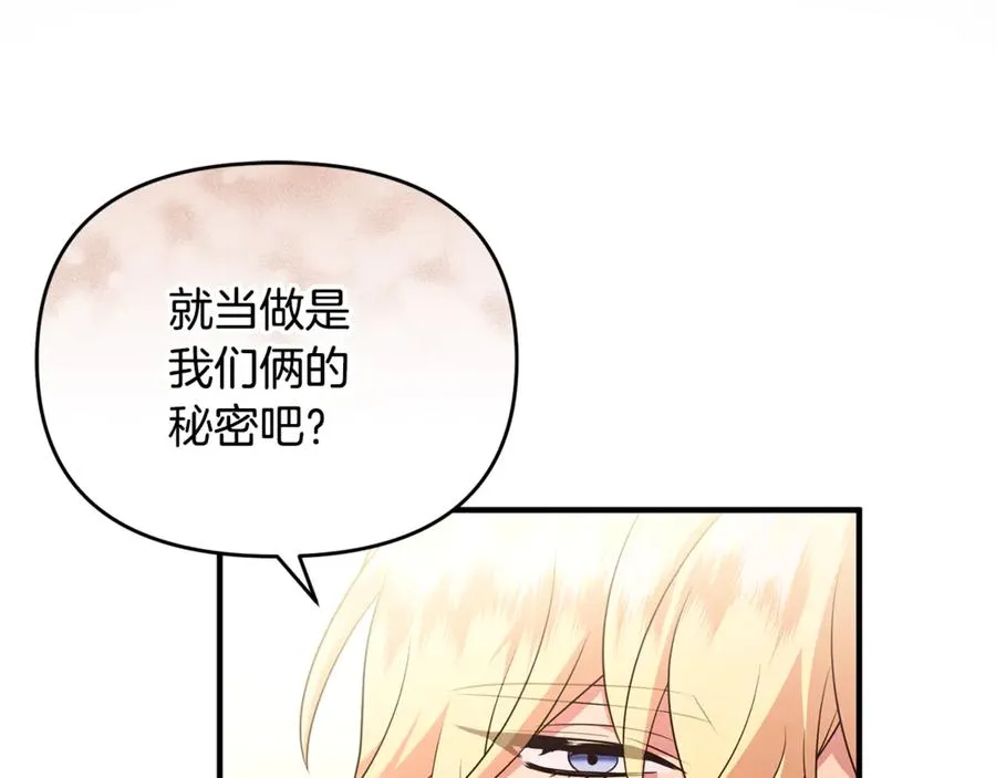第21话 有意接近 第134页