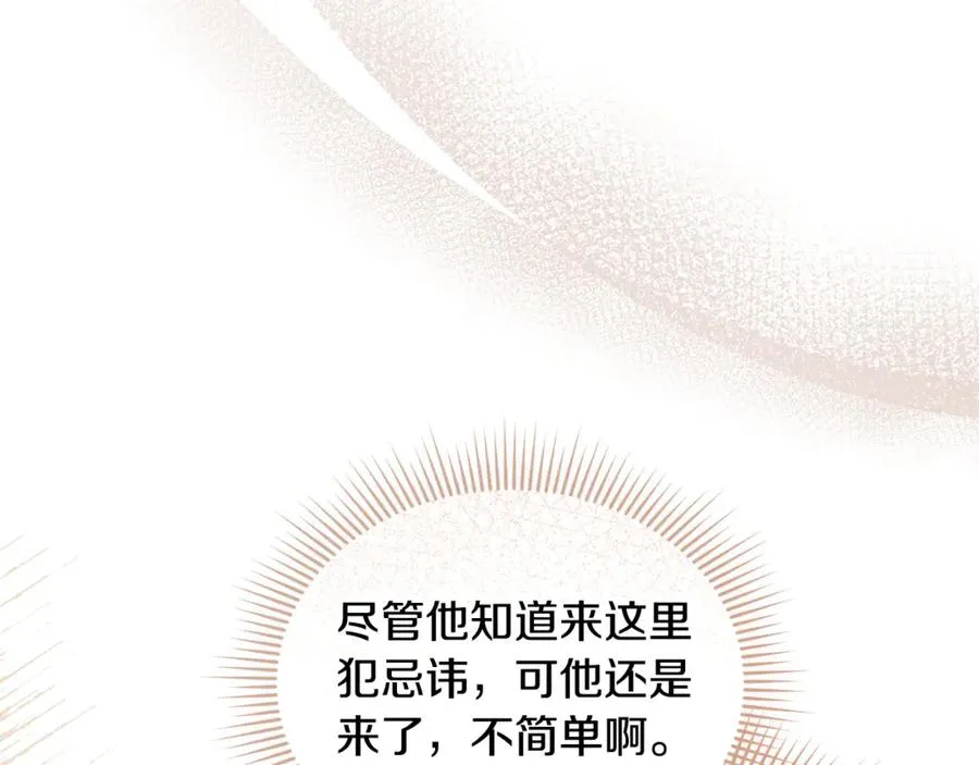 第21话 有意接近 第136页