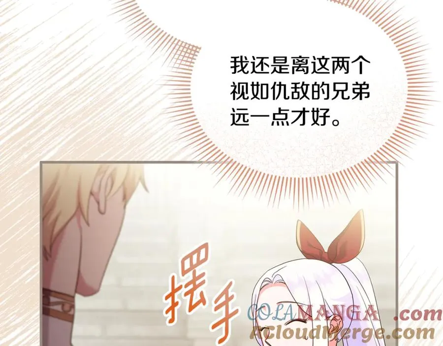 第21话 有意接近 第137页