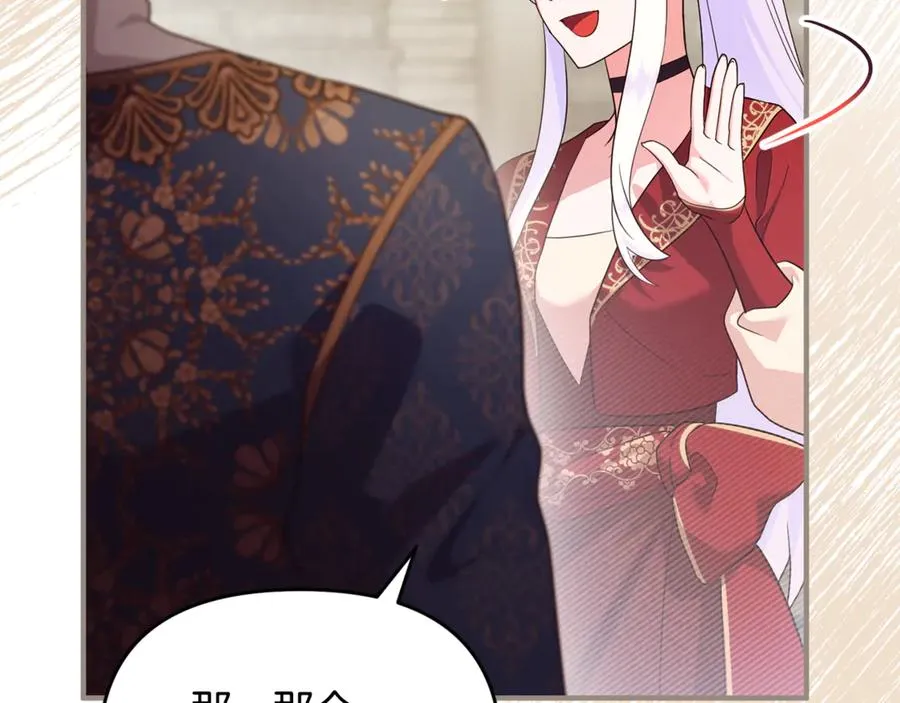 第21话 有意接近 第138页