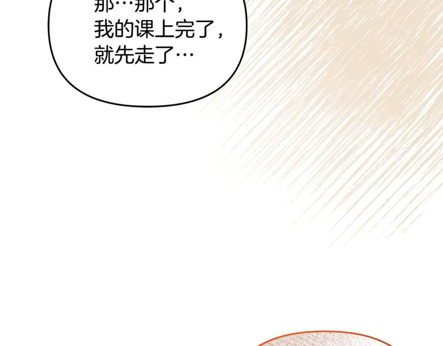 第21话 有意接近 第139页