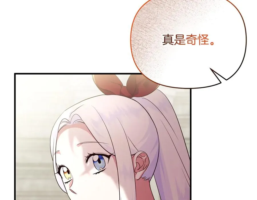 第21话 有意接近 第140页