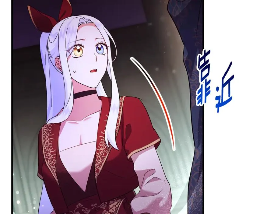 第21话 有意接近 第146页