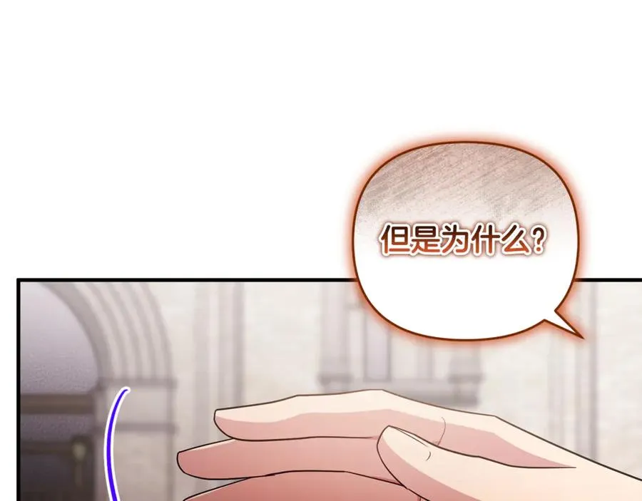 第21话 有意接近 第148页