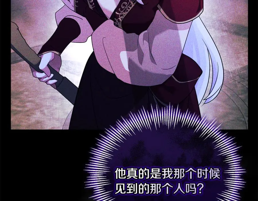 第21话 有意接近 第152页