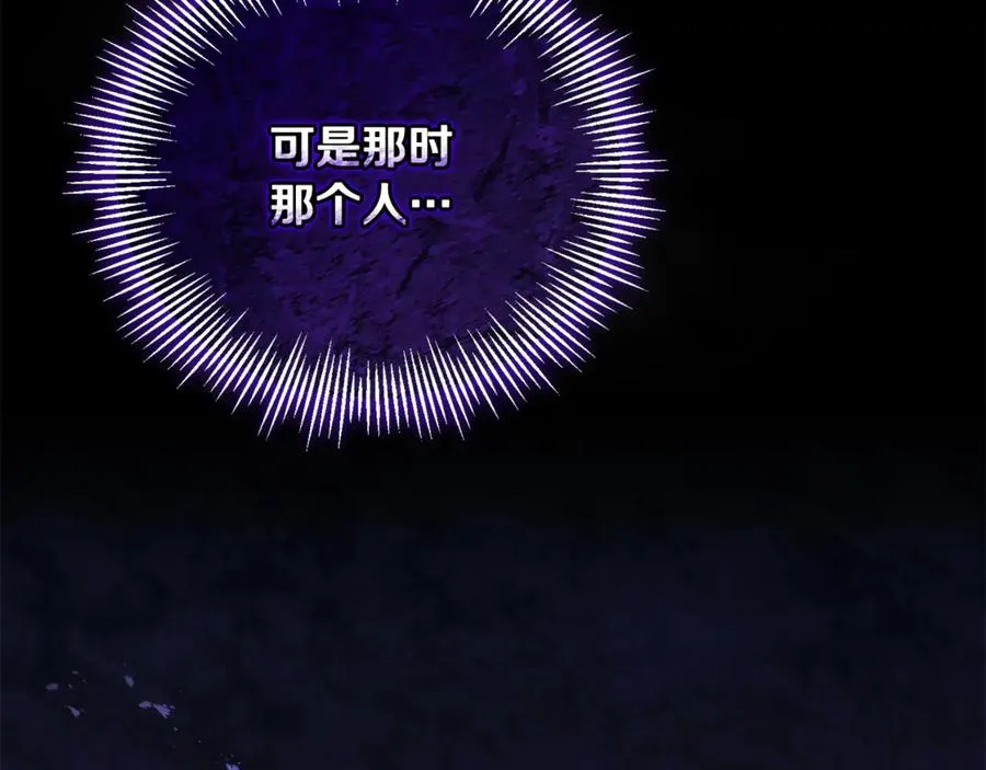 第21话 有意接近 第154页