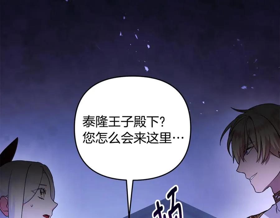 第21话 有意接近 第155页