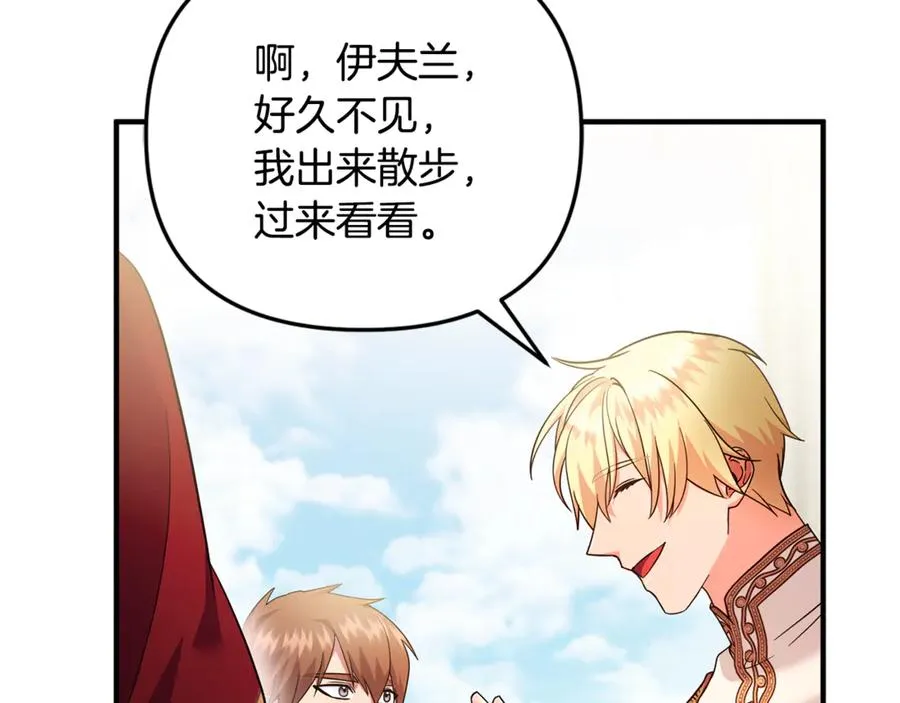 第21话 有意接近 第158页