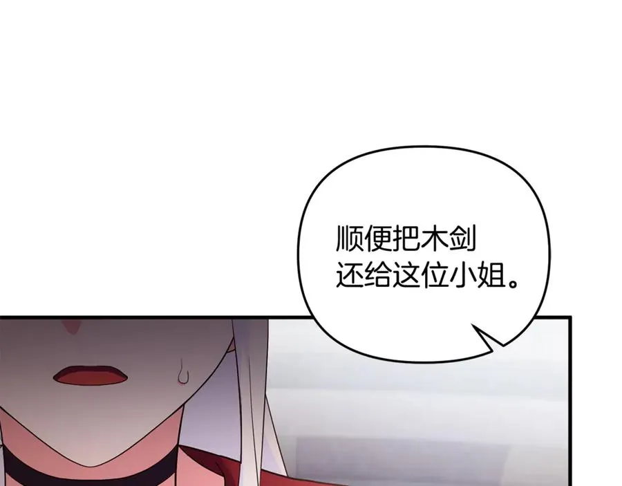 第21话 有意接近 第160页