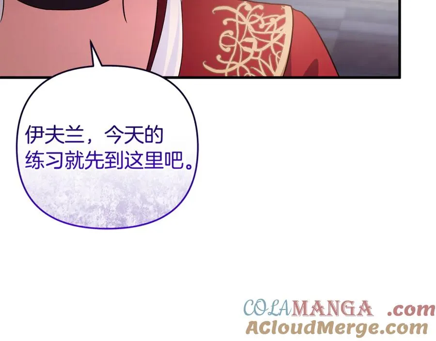 第21话 有意接近 第161页