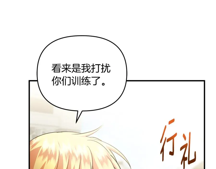第21话 有意接近 第164页