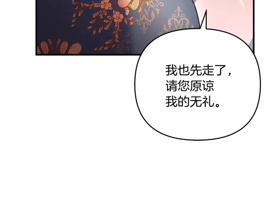 第21话 有意接近 第166页