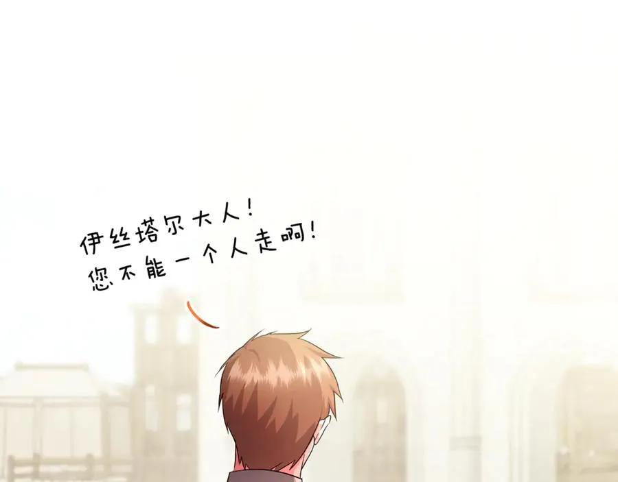 第21话 有意接近 第167页