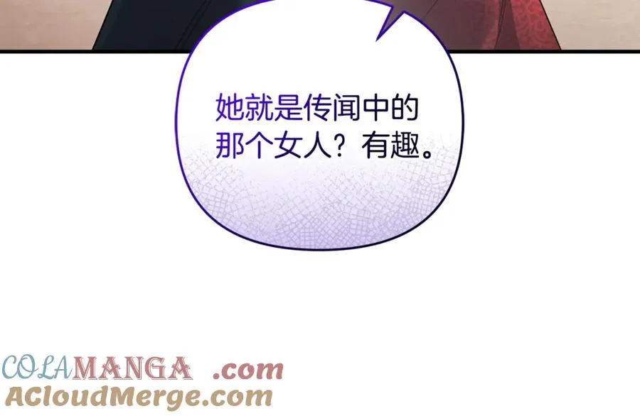 第21话 有意接近 第169页