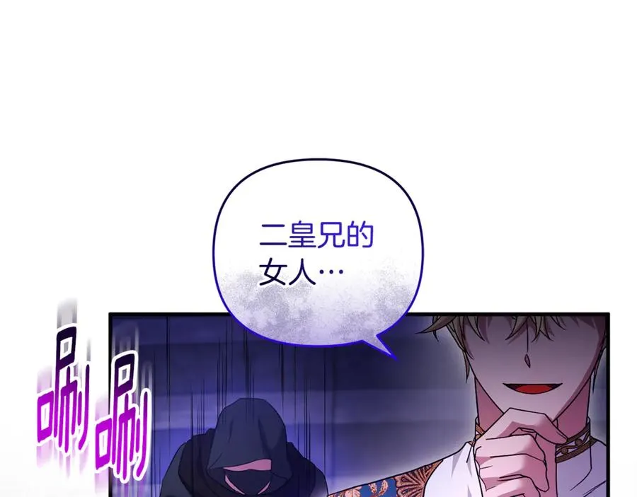 第21话 有意接近 第170页