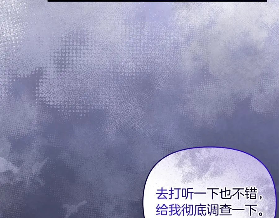第21话 有意接近 第172页