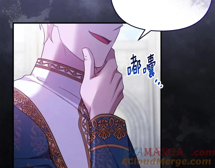 第21话 有意接近 第173页