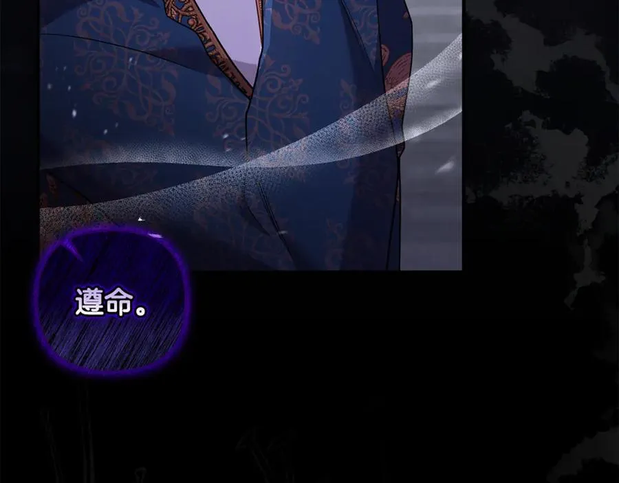 第21话 有意接近 第174页