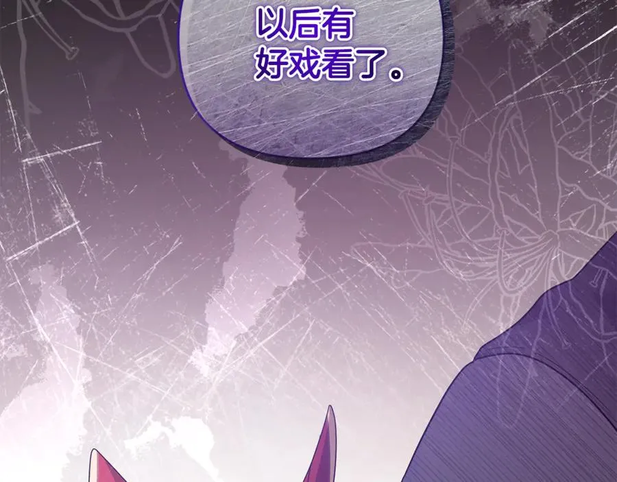 第21话 有意接近 第176页