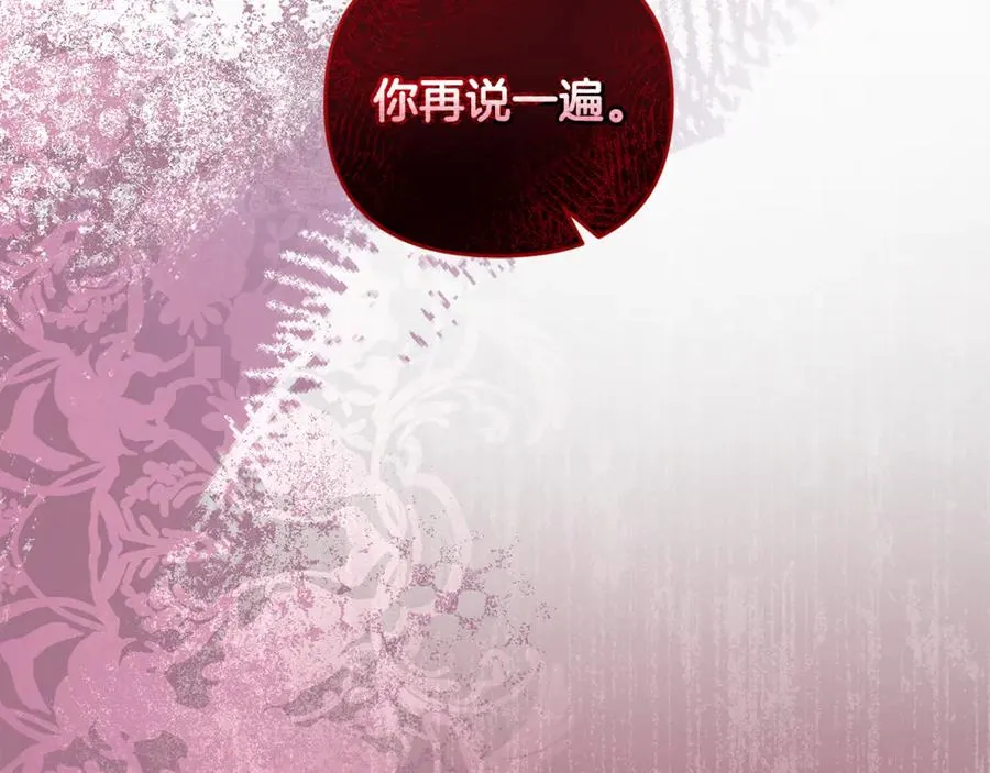 第21话 有意接近 第182页