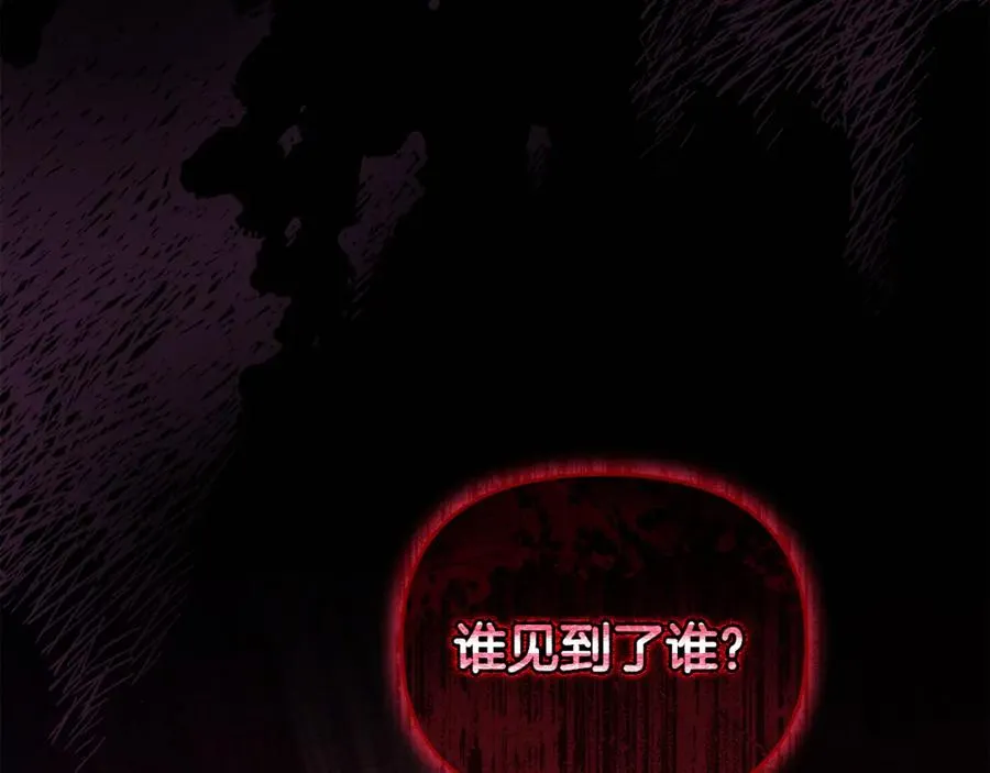 第21话 有意接近 第187页