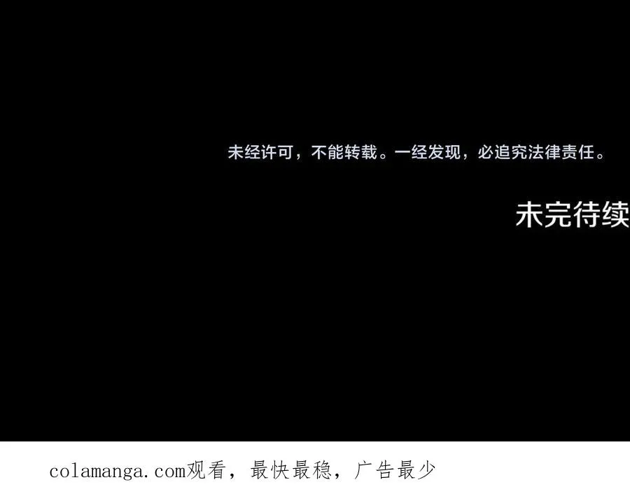 第21话 有意接近 第192页