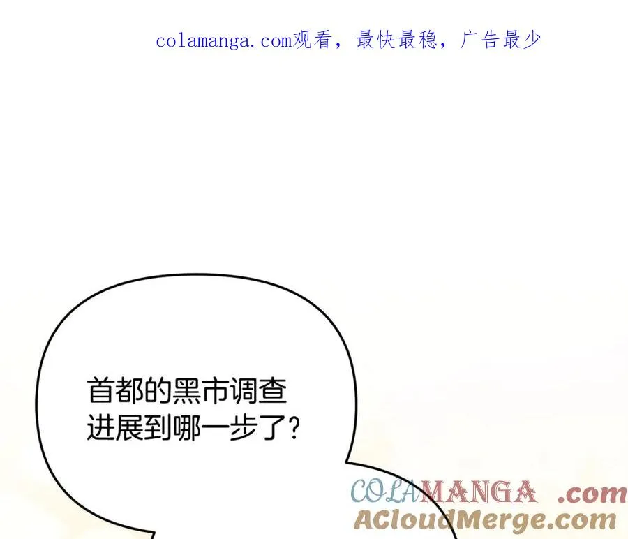 第22话 苏莱曼的心思 第1页