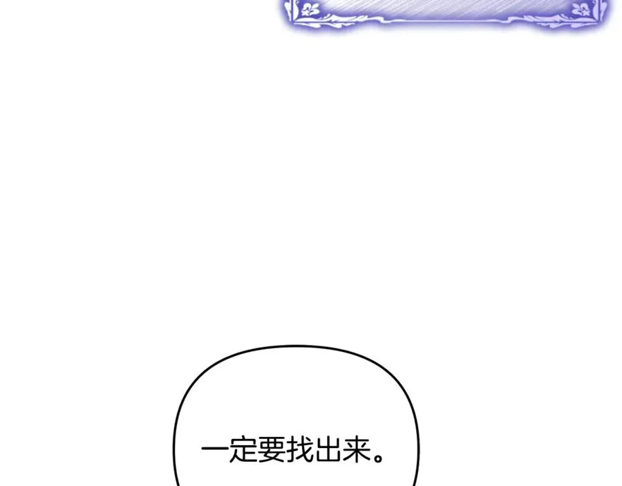 第22话 苏莱曼的心思 第16页