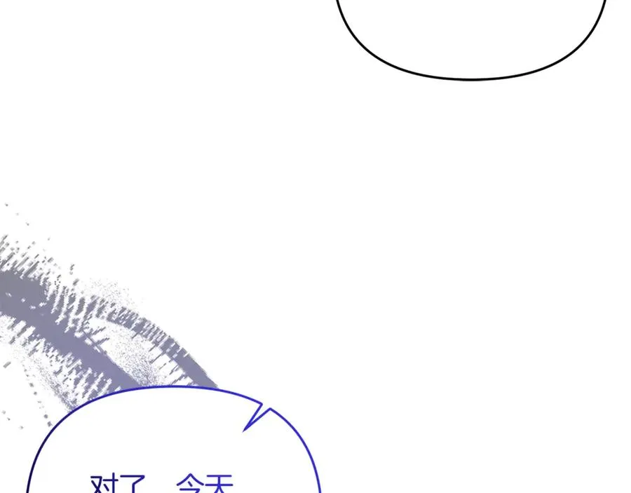 第22话 苏莱曼的心思 第19页