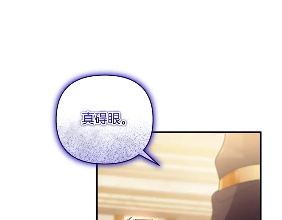 第22话 苏莱曼的心思 第24页