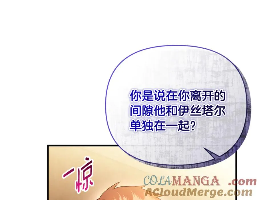第22话 苏莱曼的心思 第33页