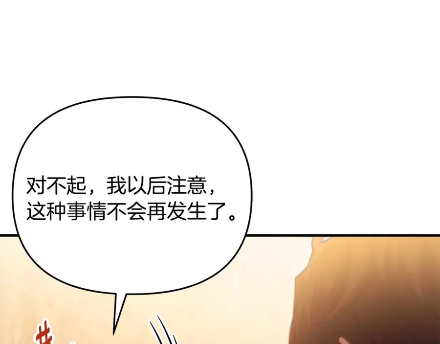 第22话 苏莱曼的心思 第36页