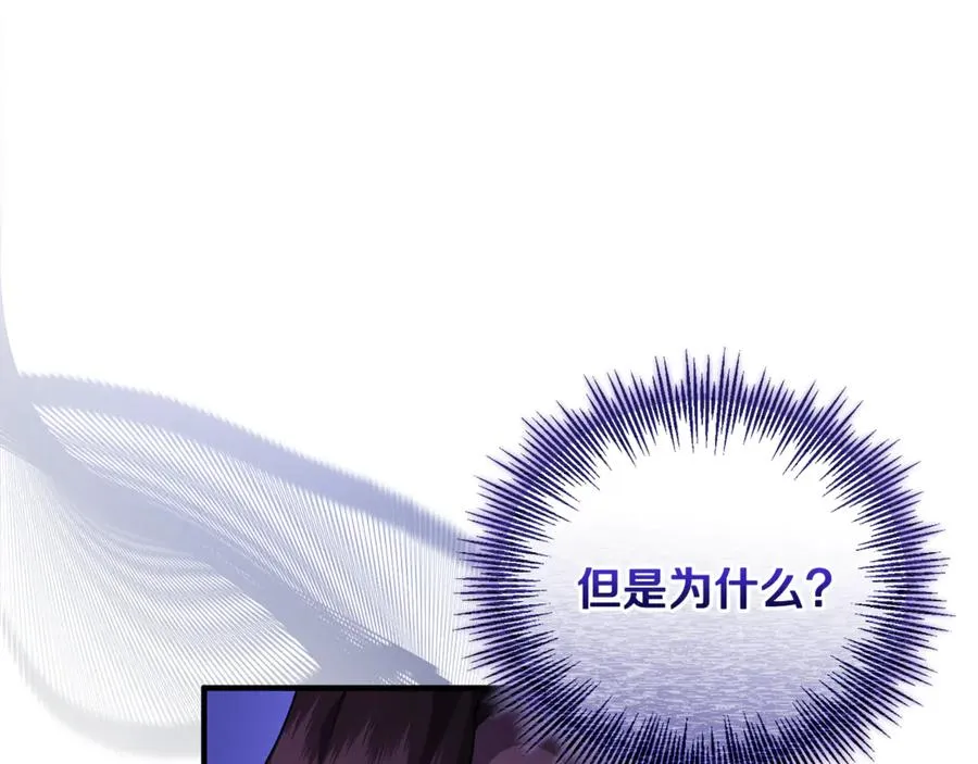 第22话 苏莱曼的心思 第38页