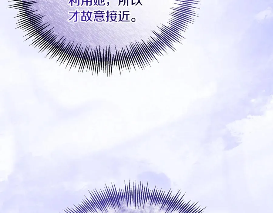 第22话 苏莱曼的心思 第46页