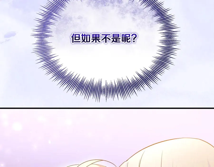 第22话 苏莱曼的心思 第47页