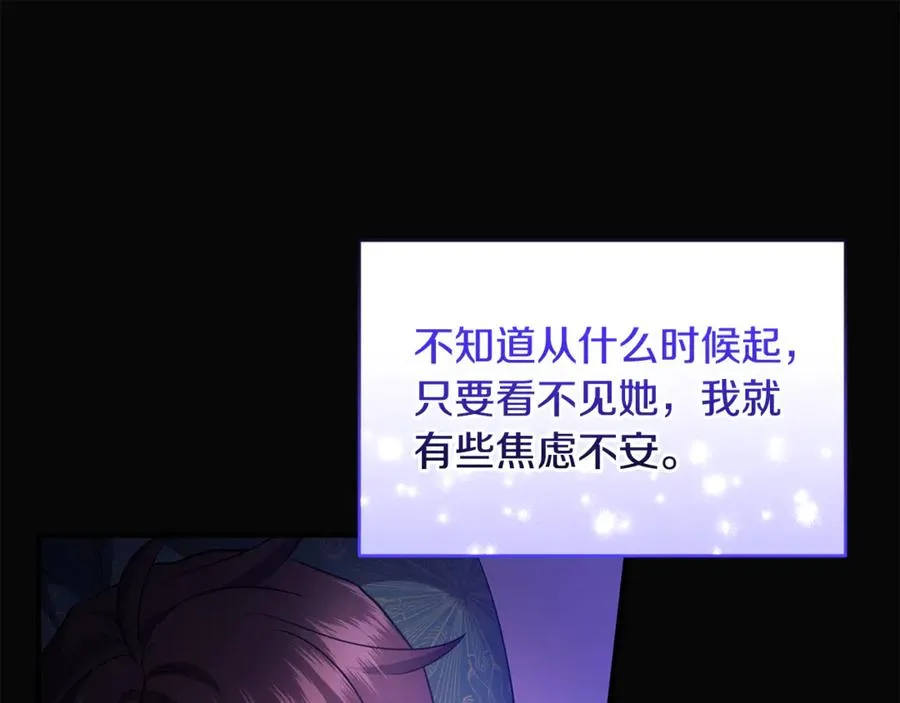 第22话 苏莱曼的心思 第51页