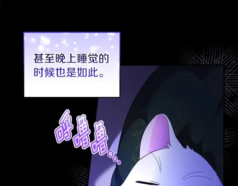 第22话 苏莱曼的心思 第54页