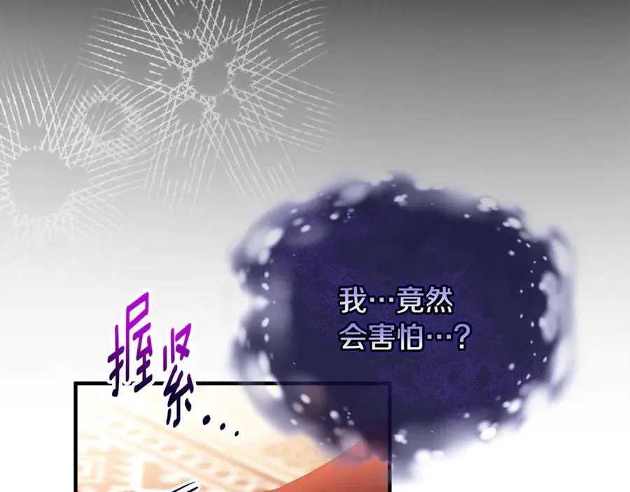第22话 苏莱曼的心思 第60页