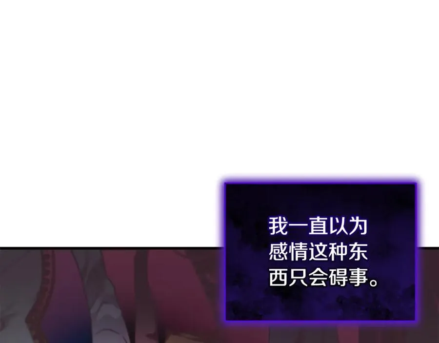 第22话 苏莱曼的心思 第63页
