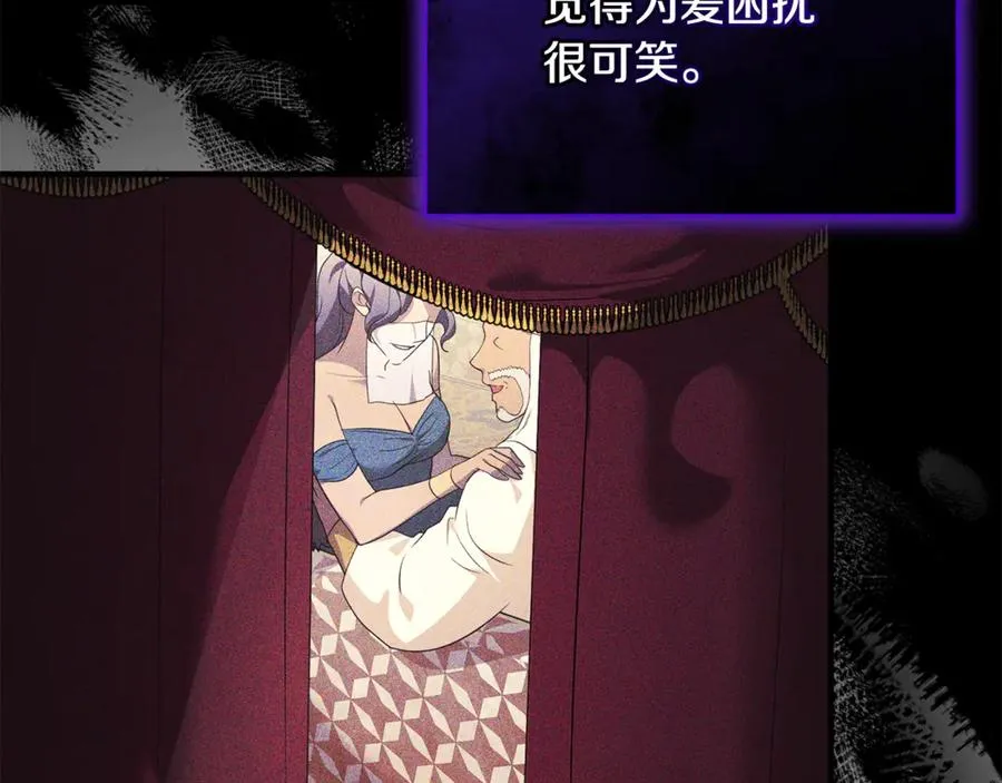 第22话 苏莱曼的心思 第67页